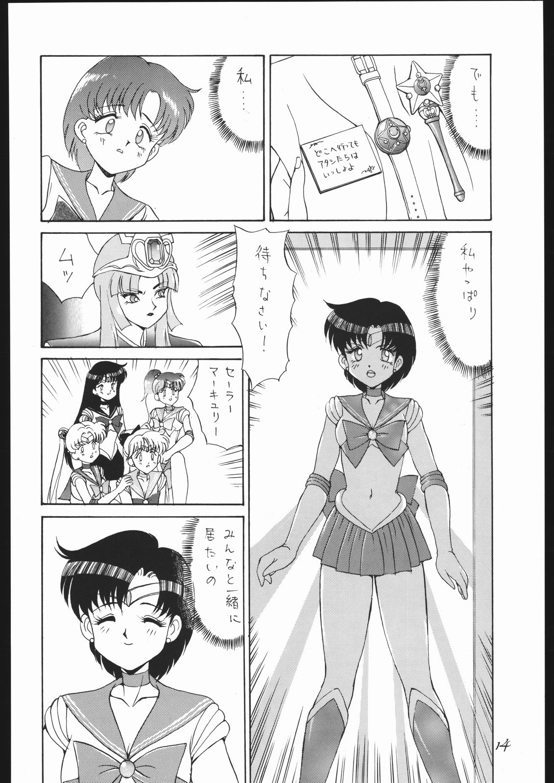 [ゲノム社] モーンライトロマンス