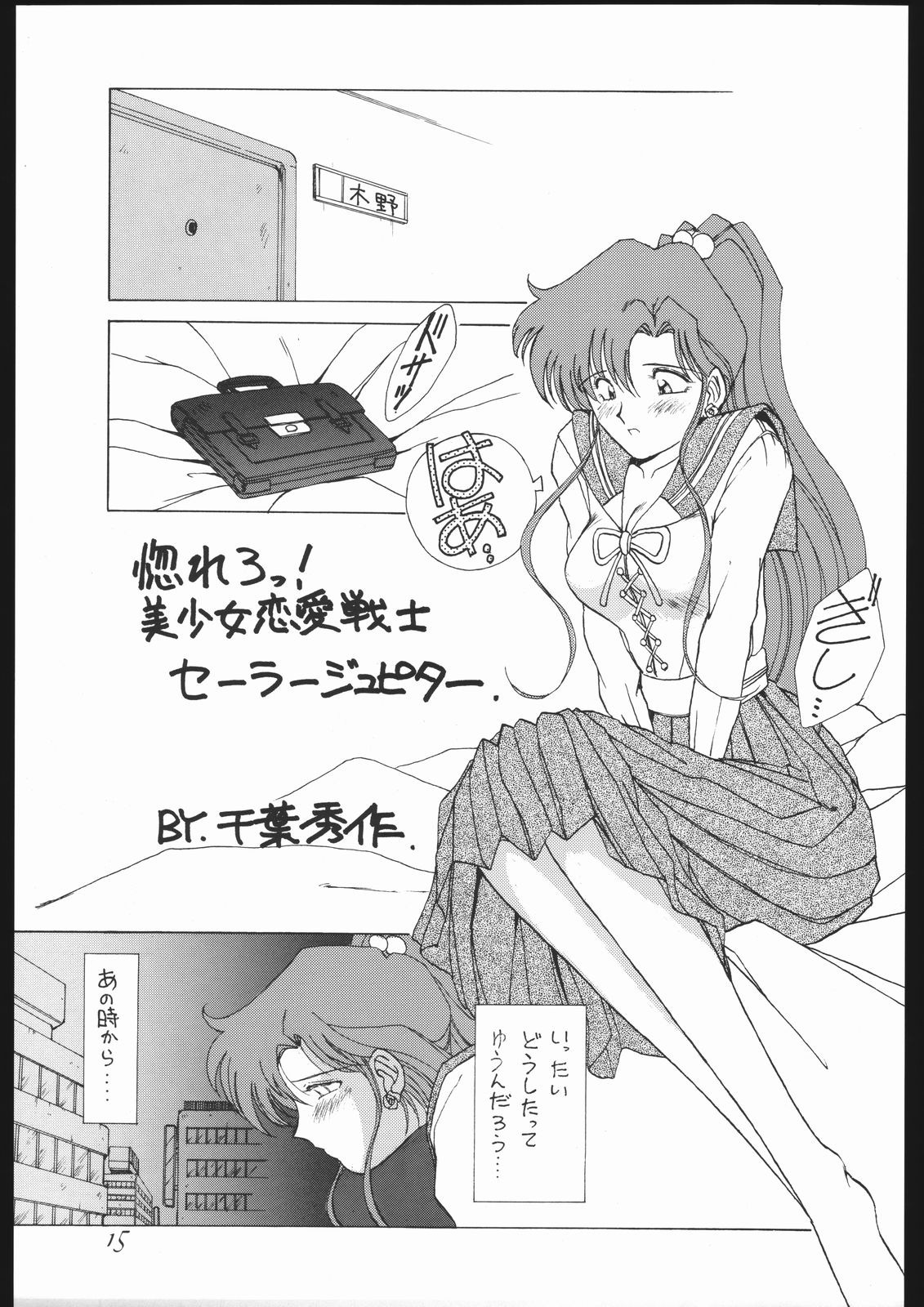 [ゲノム社] モーンライトロマンス