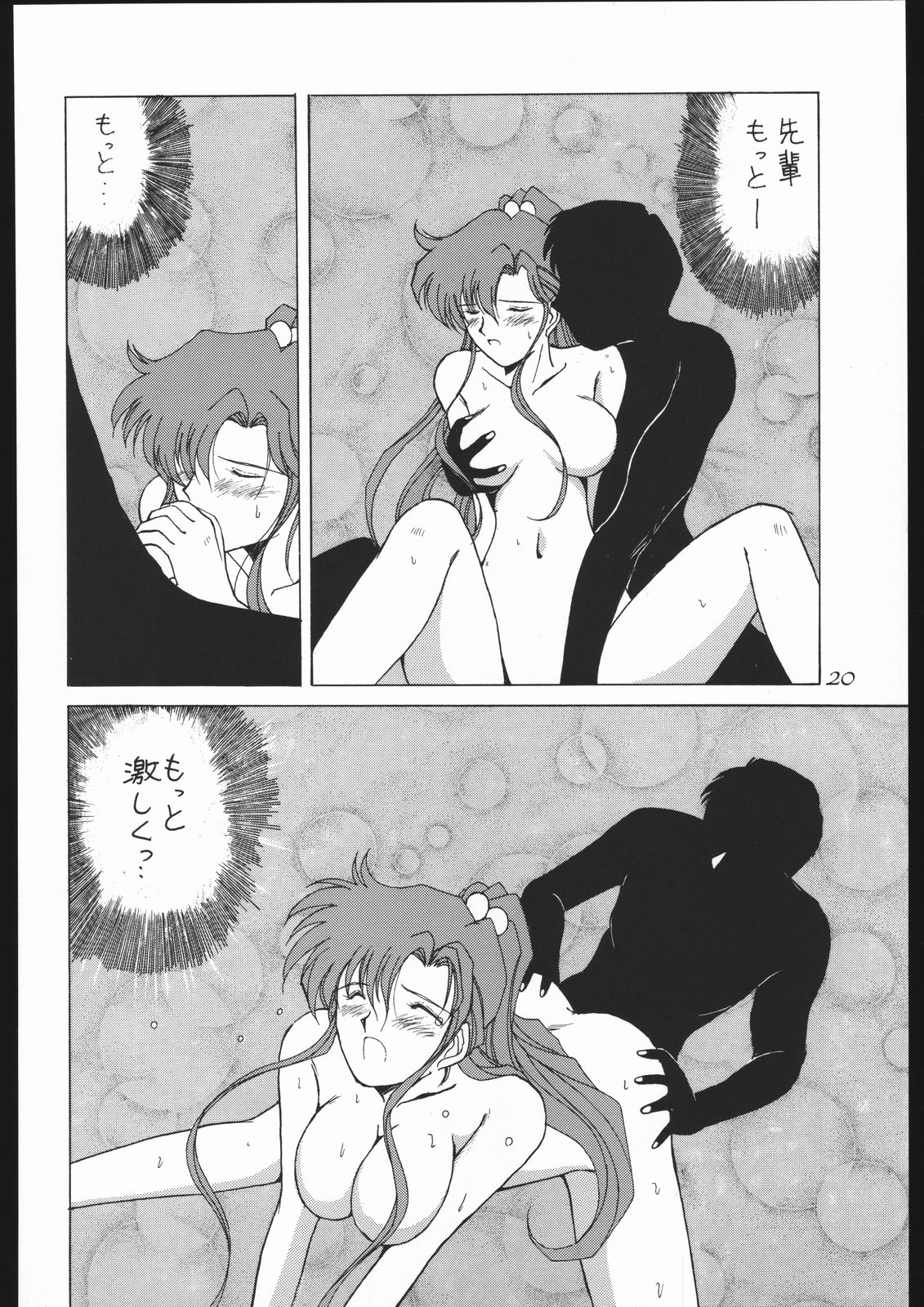 [ゲノム社] モーンライトロマンス