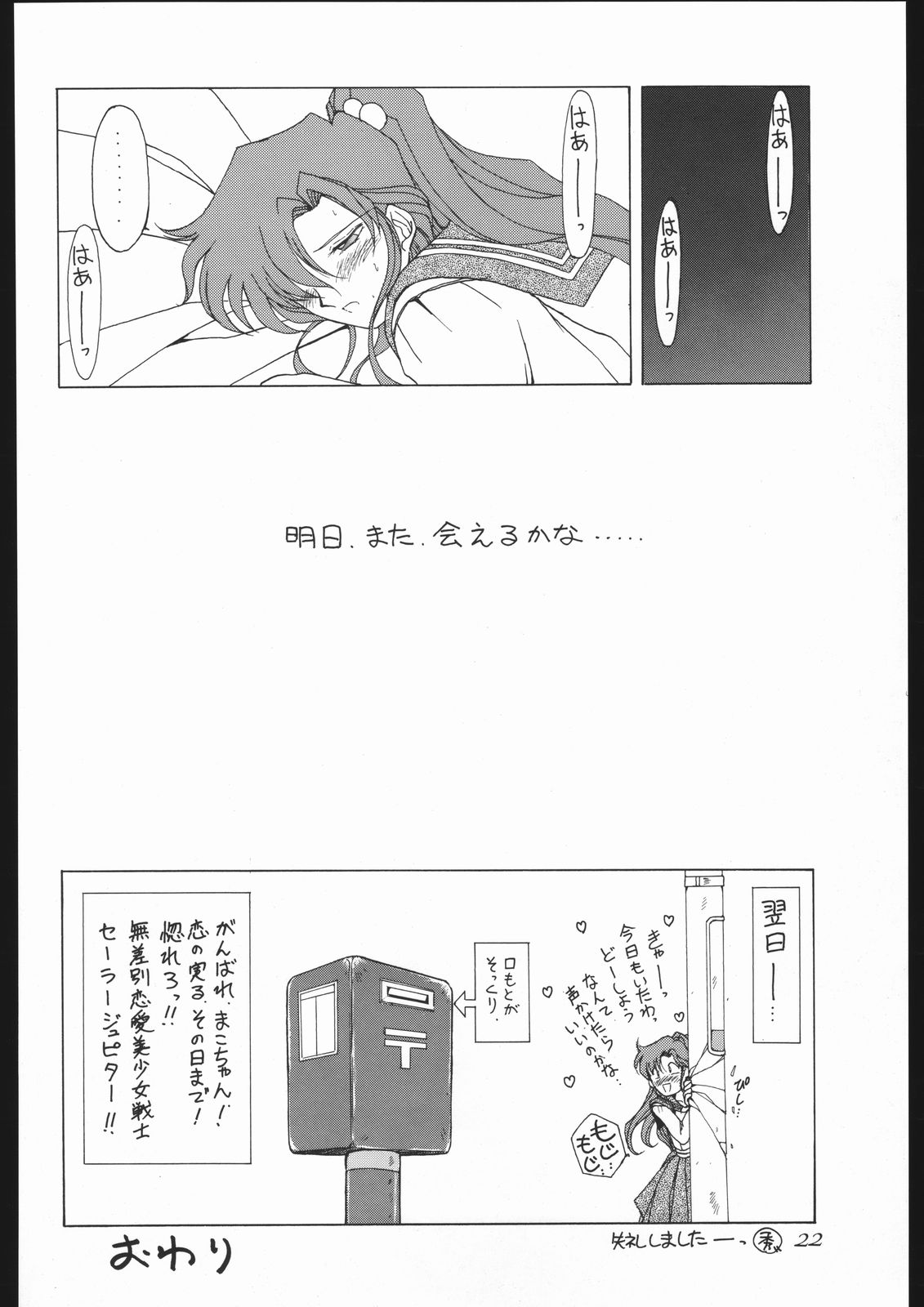 [ゲノム社] モーンライトロマンス