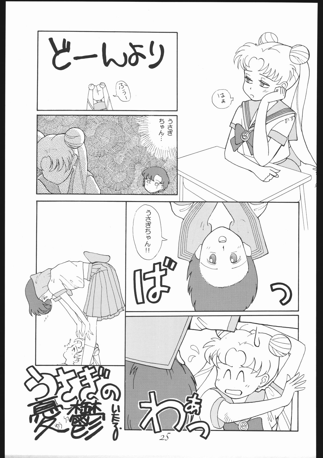 [ゲノム社] モーンライトロマンス