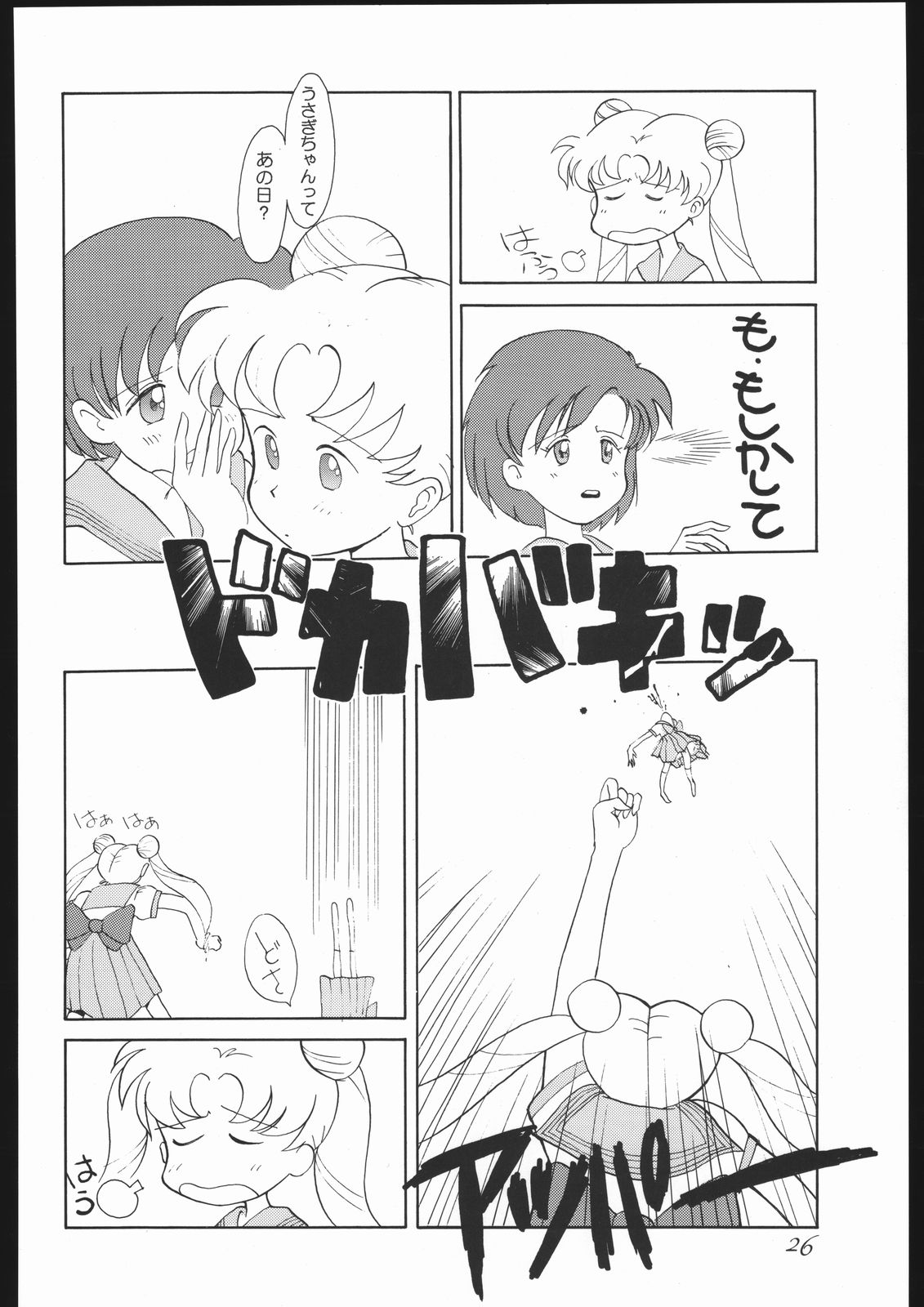 [ゲノム社] モーンライトロマンス