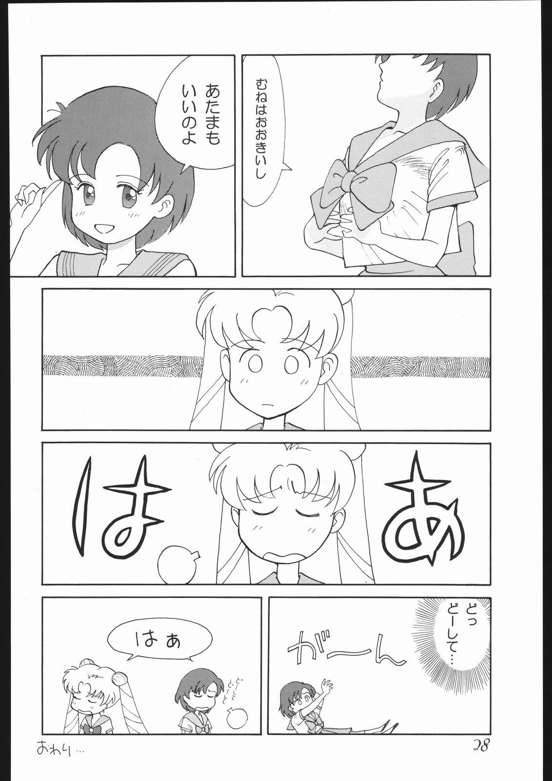 [ゲノム社] モーンライトロマンス