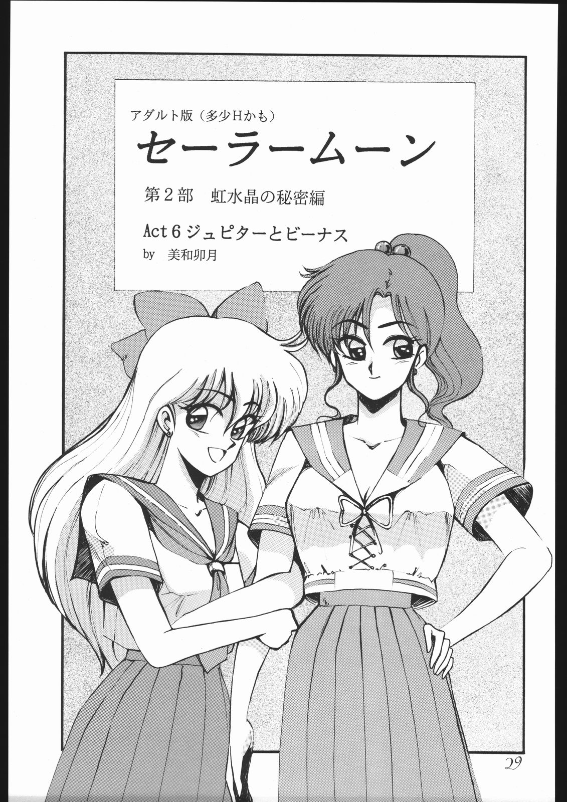 [ゲノム社] モーンライトロマンス