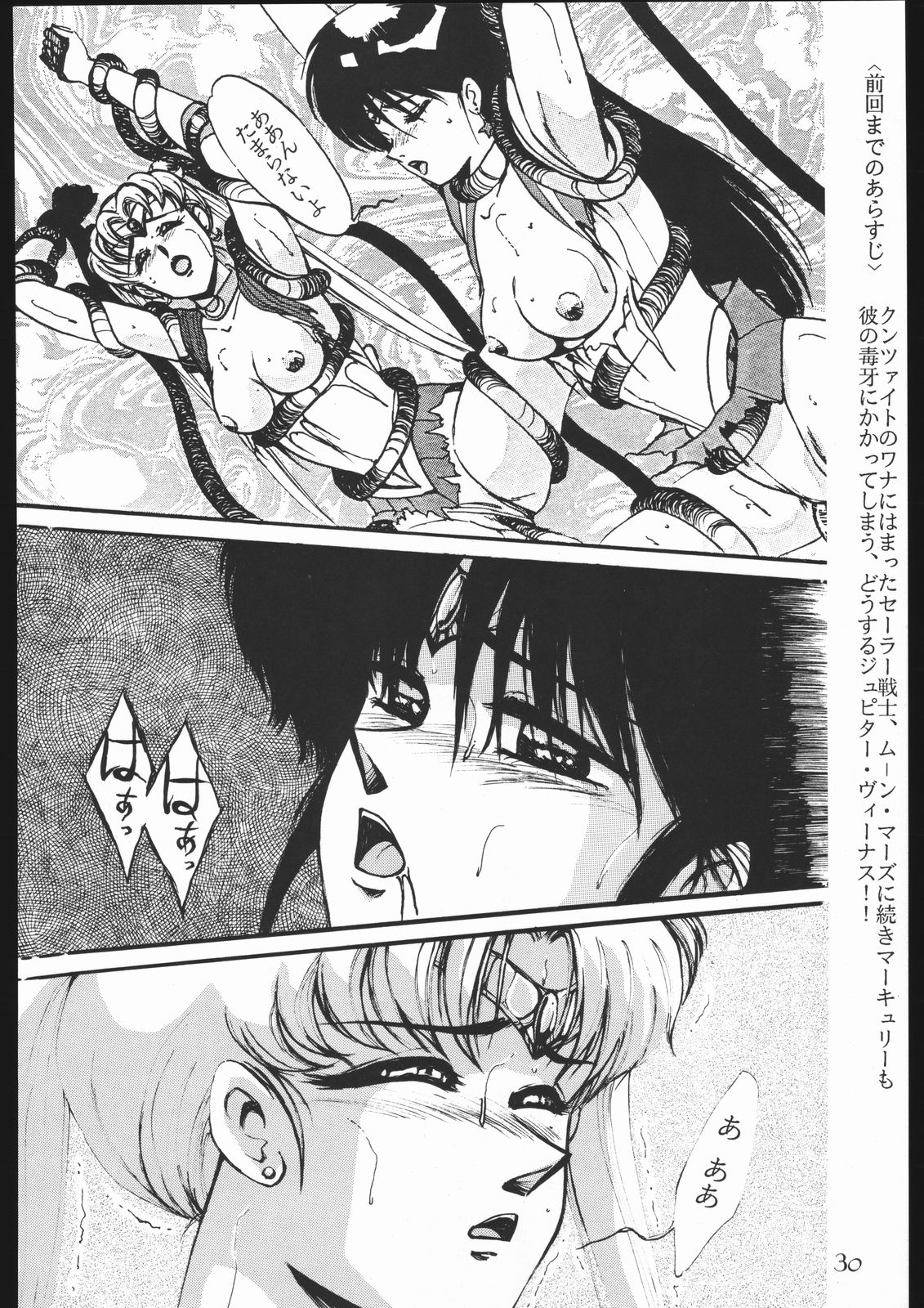 [ゲノム社] モーンライトロマンス