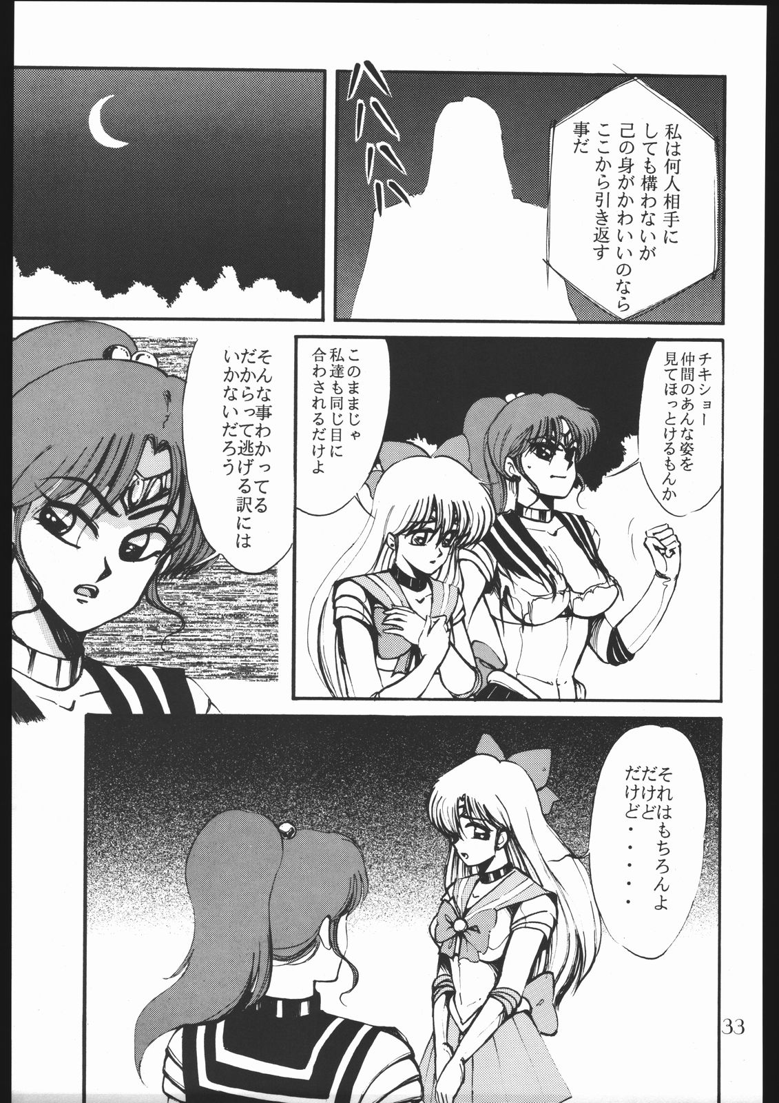 [ゲノム社] モーンライトロマンス