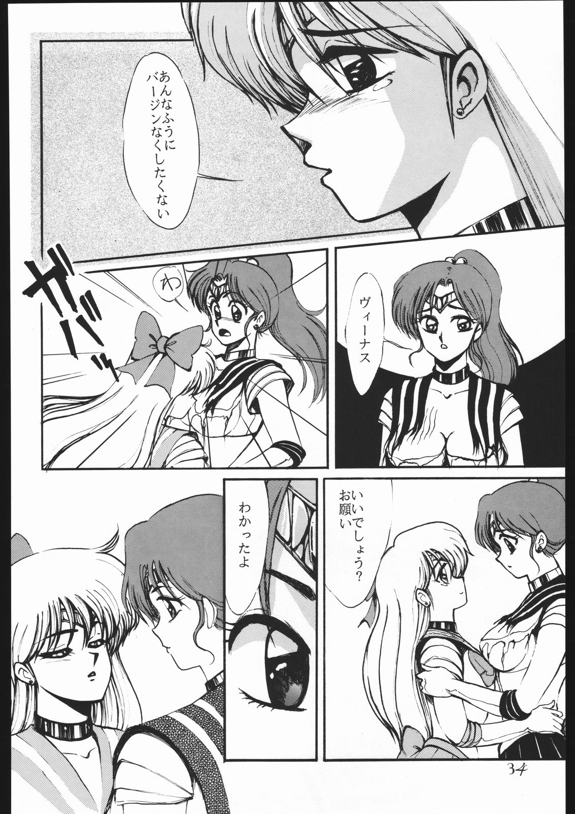 [ゲノム社] モーンライトロマンス