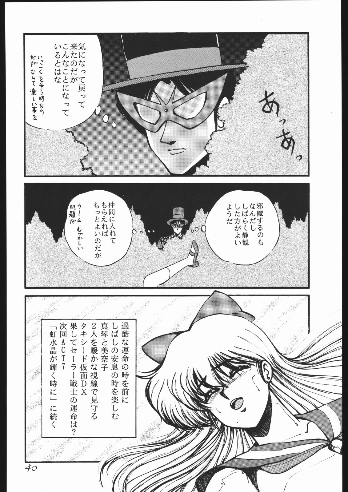 [ゲノム社] モーンライトロマンス