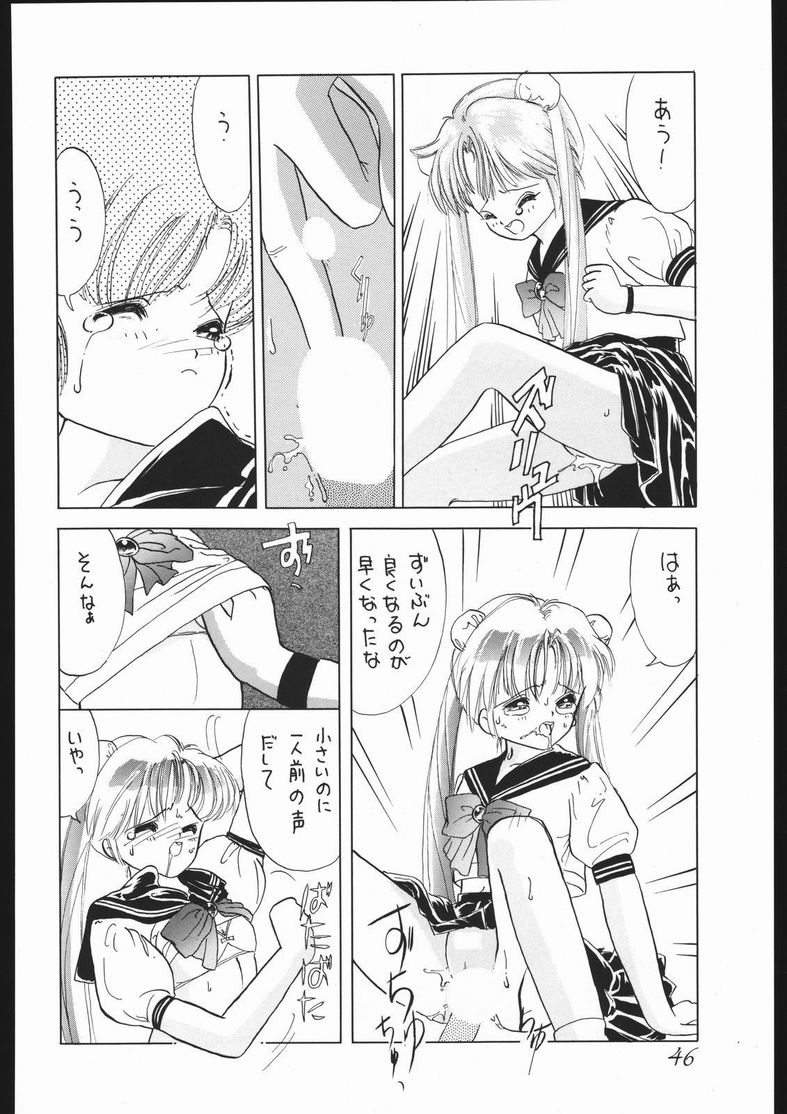 [ゲノム社] モーンライトロマンス