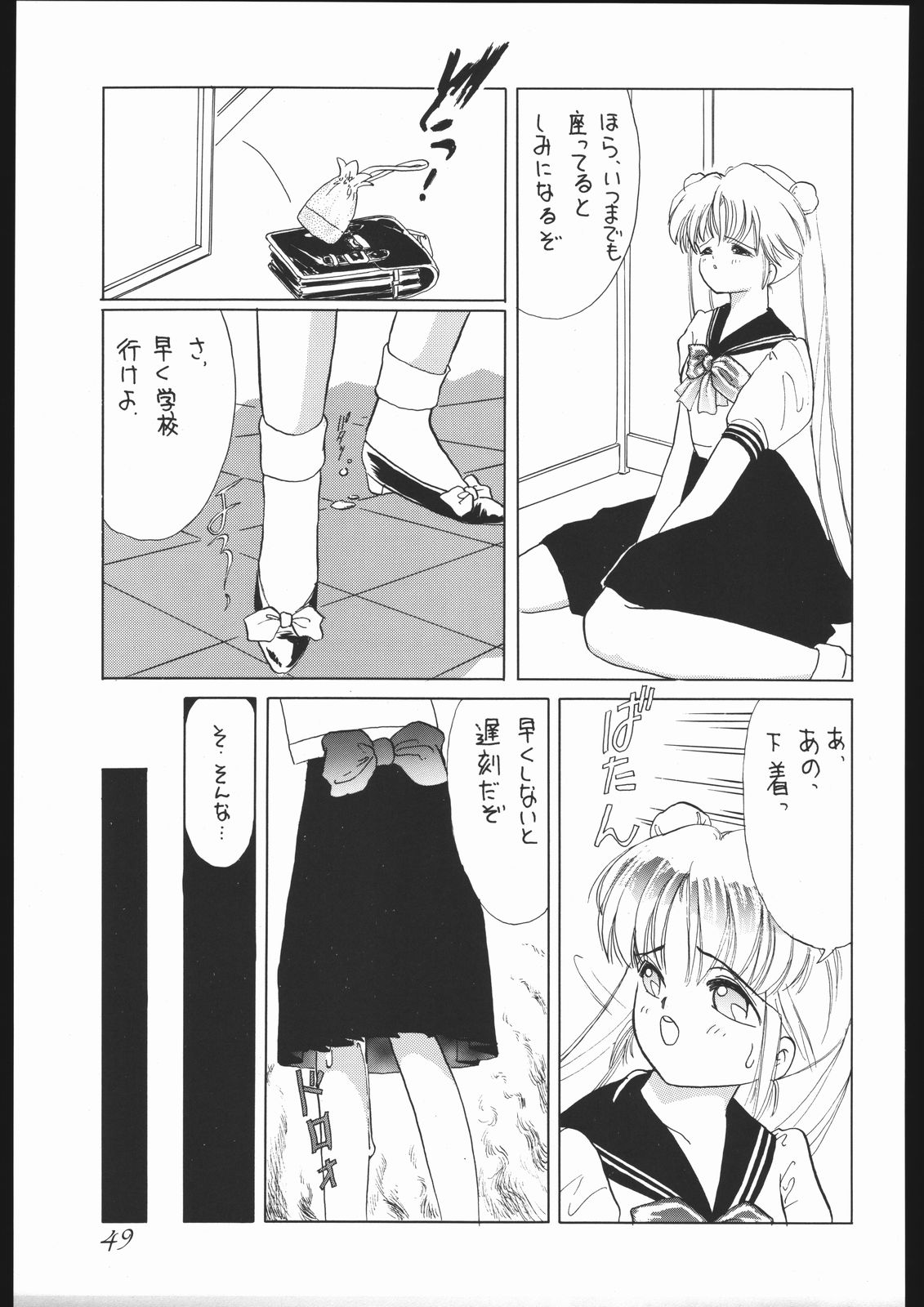 [ゲノム社] モーンライトロマンス