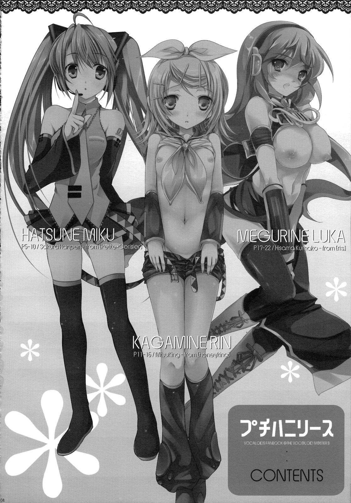 (CC大阪74) [Petite*Cerisier、honeyking、ri:s (桜はんぺん、蜜キング、ひさまくまこ)] プチハニリース (VOCALOID)
