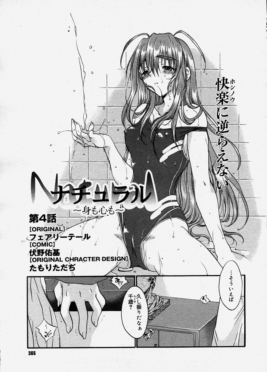 コミックメガストア 2003年12月号