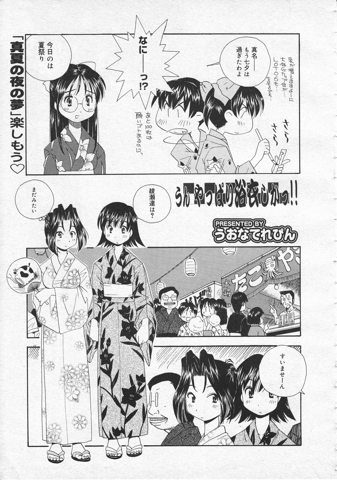 コミックメガストア 2001年9月号