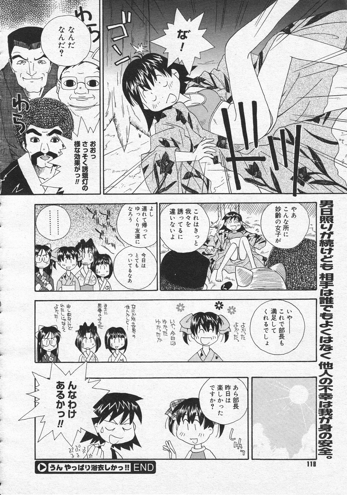 コミックメガストア 2001年9月号