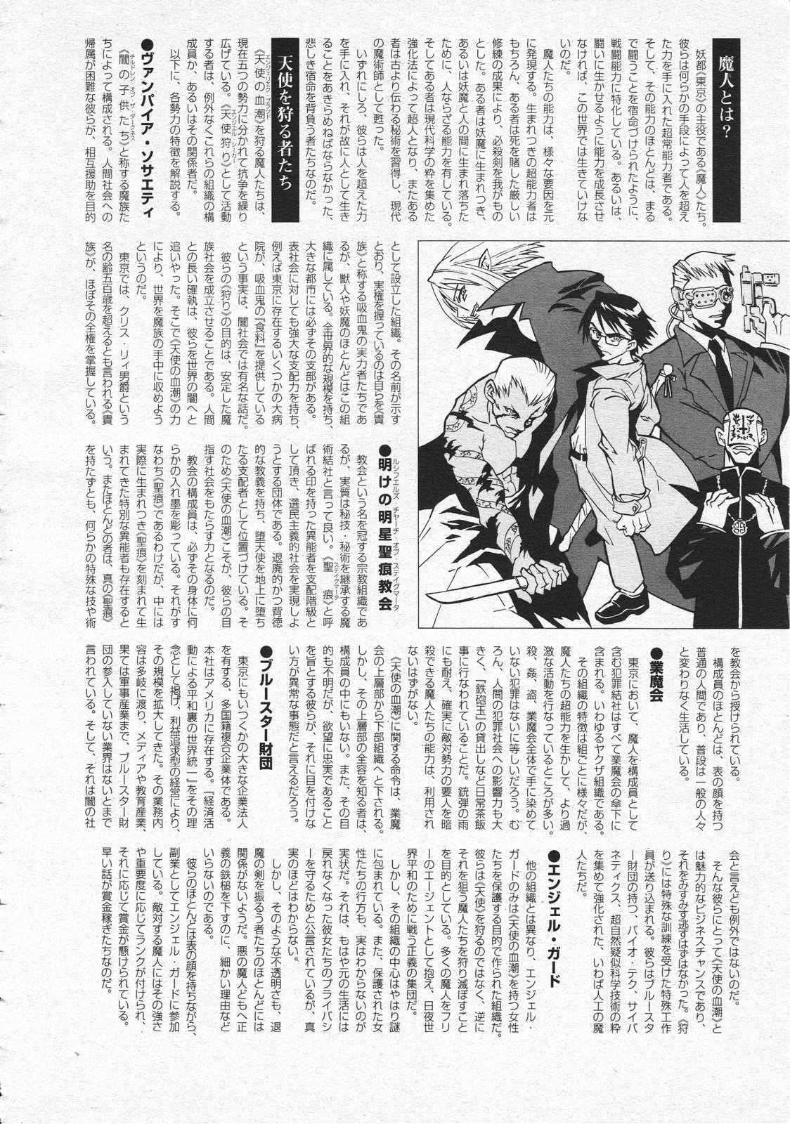 コミックメガストア 2001年9月号