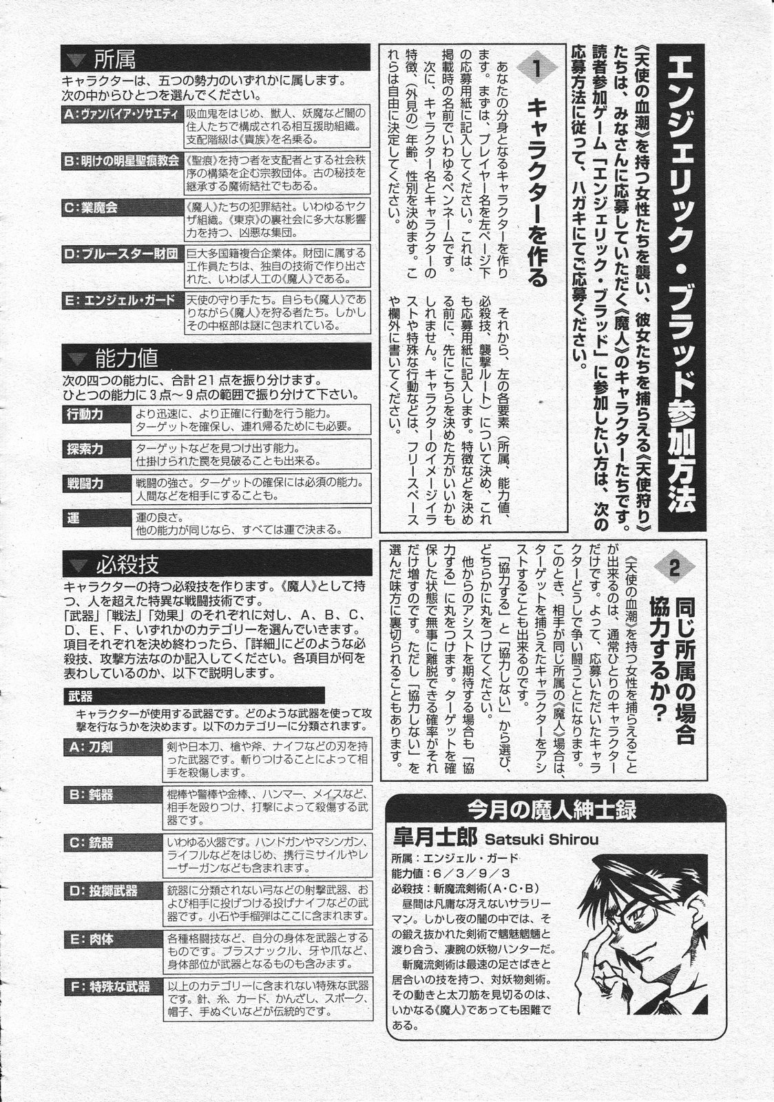 コミックメガストア 2001年9月号