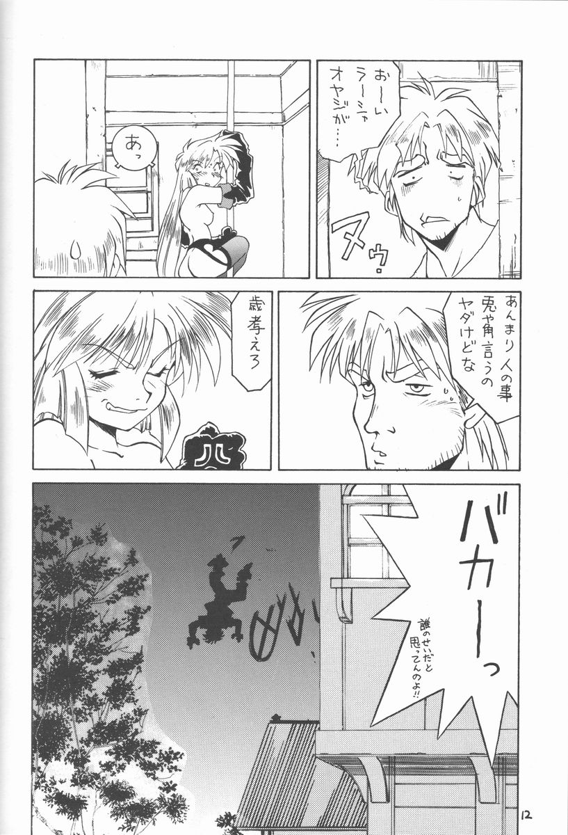 (C59) [HAND BOMB (ひぽぽたます)] ひよ子 (秘境探検ファム&イーリー)