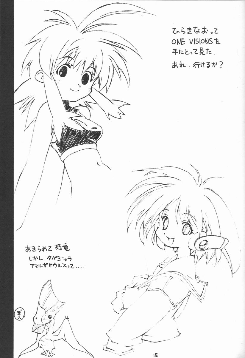(C59) [HAND BOMB (ひぽぽたます)] ひよ子 (秘境探検ファム&イーリー)