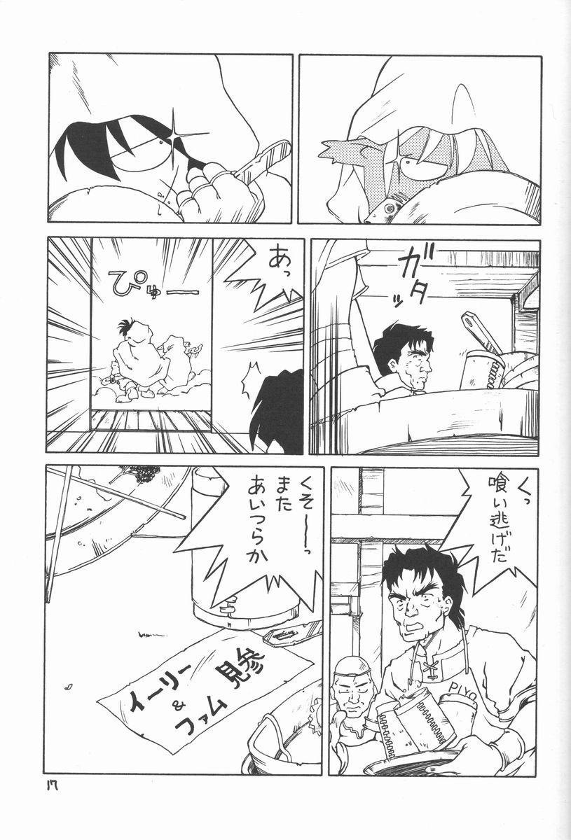 (C59) [HAND BOMB (ひぽぽたます)] ひよ子 (秘境探検ファム&イーリー)