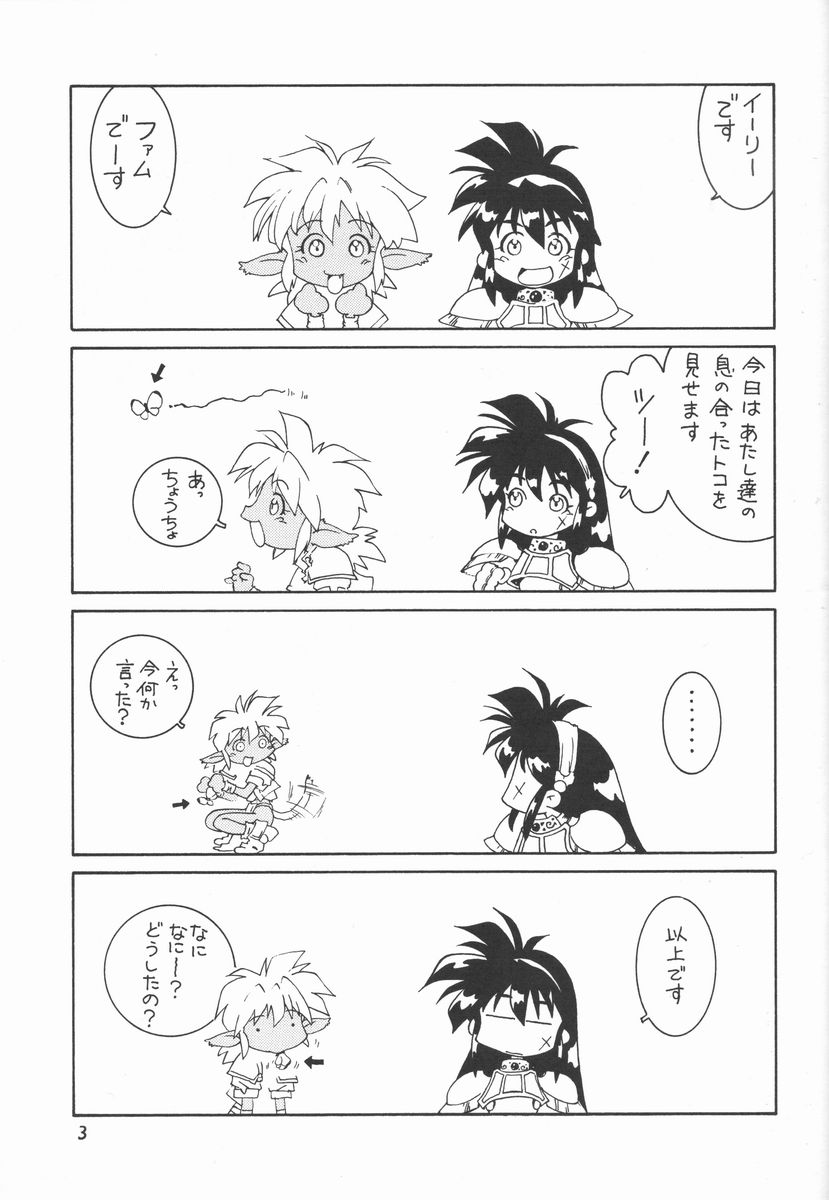 (C59) [HAND BOMB (ひぽぽたます)] ひよ子 (秘境探検ファム&イーリー)