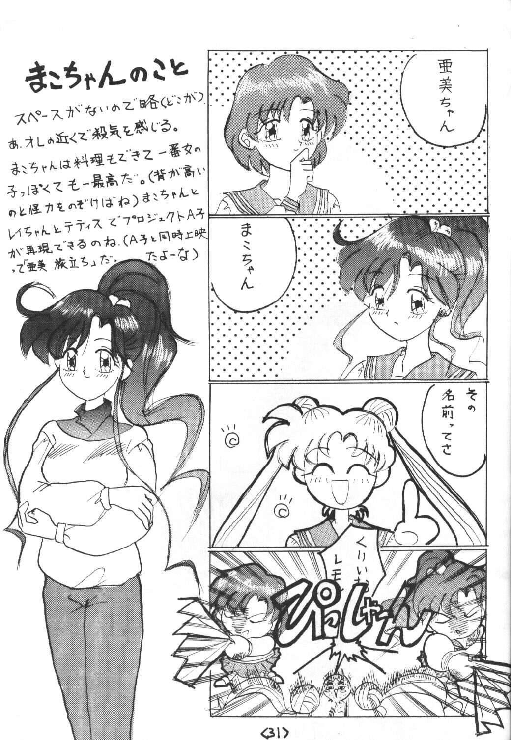 【スタジオレボリューション】メイクアップ2【美少女戦士セーラームーン】
