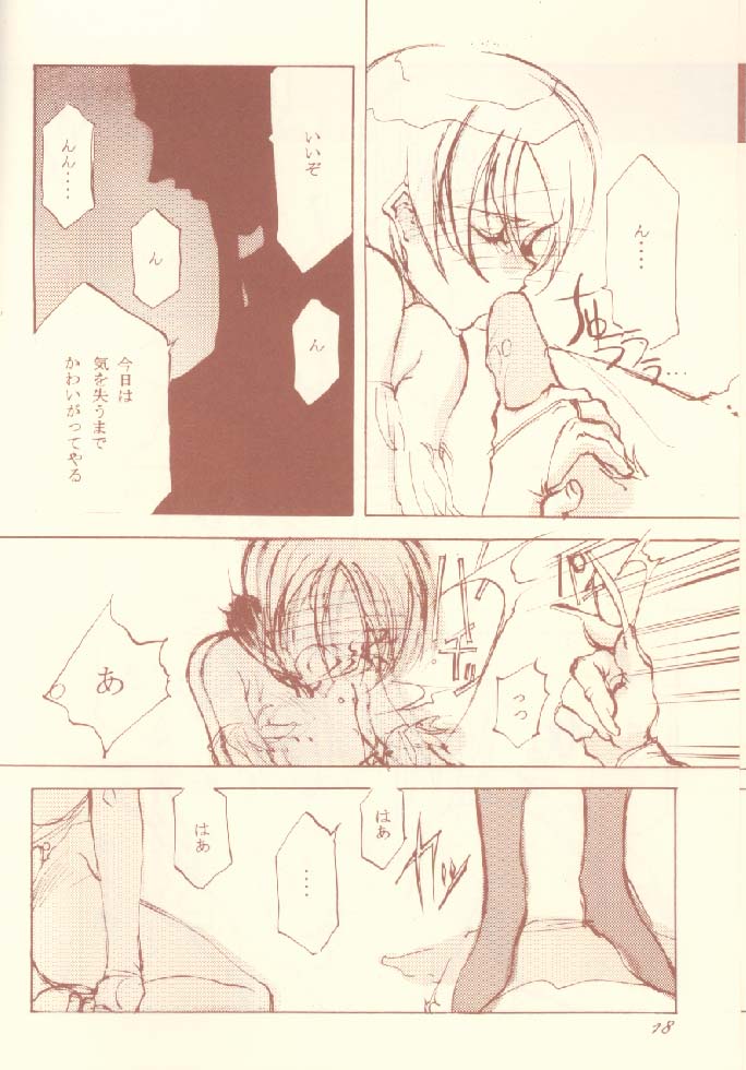 (C52) [INKPOT (大槍葦人)] Creatures sing a song of soul (ヴァンパイアセイヴァー)