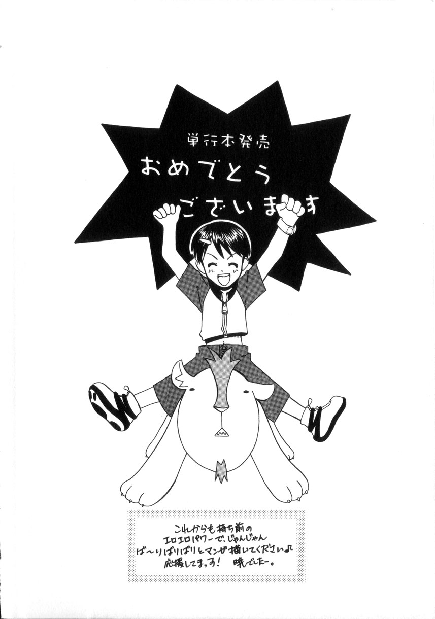 [中華なると] 粘液の檻 [英訳]