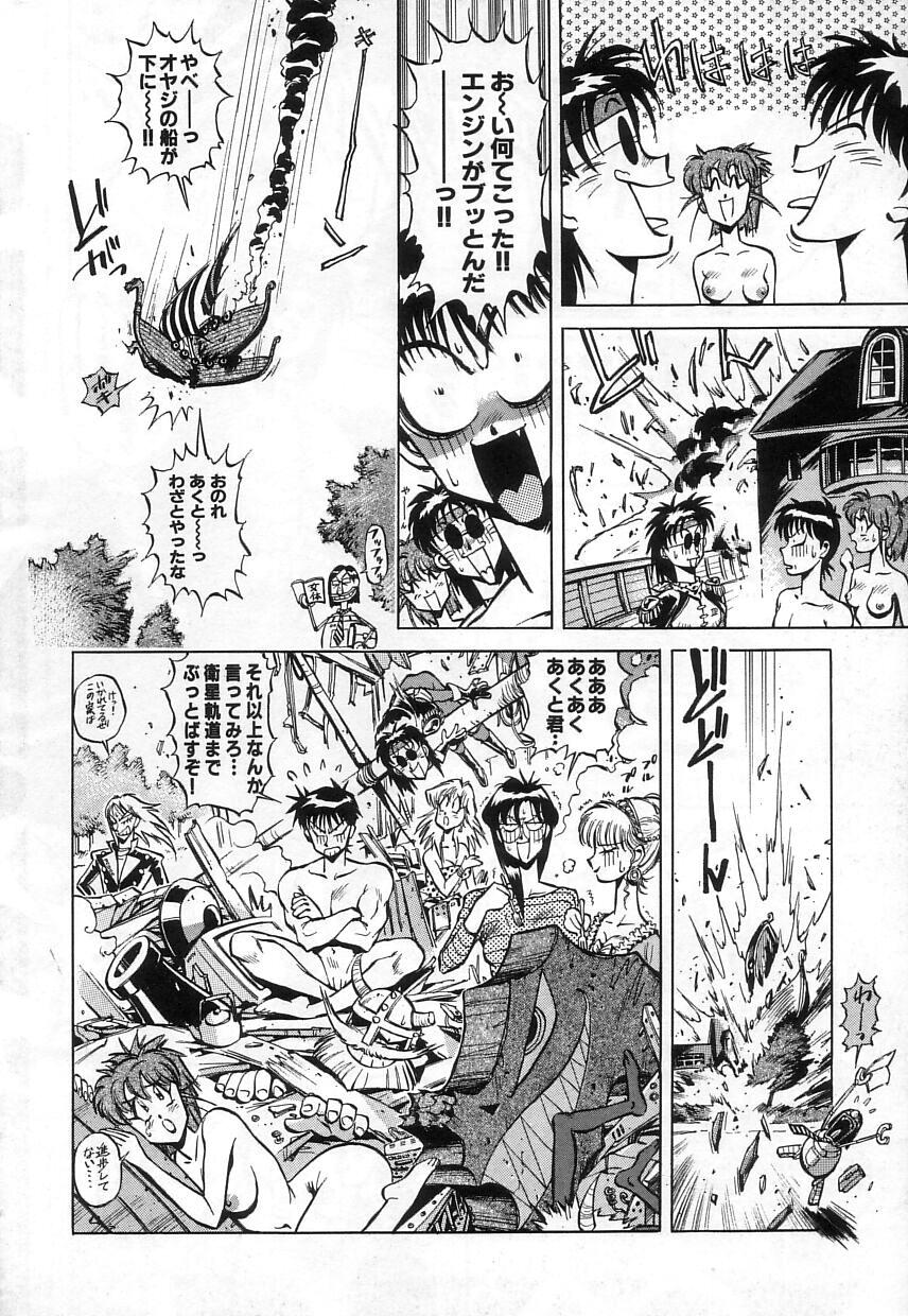 [美夜川はじめ] ハイブリッドな午後