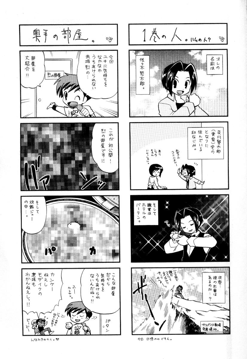 [琴の若子] 奥さまDEナイト 第3巻