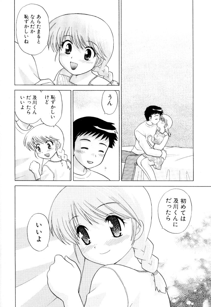 [琴の若子] 奥さまDEナイト 第3巻