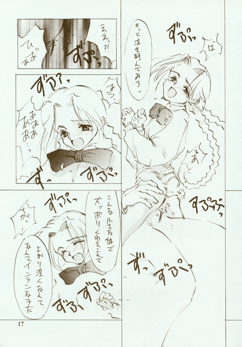 (C48) [INKPOT (大槍葦人)] KINPEIBAI 2 (ヴァンパイアセイヴァー)
