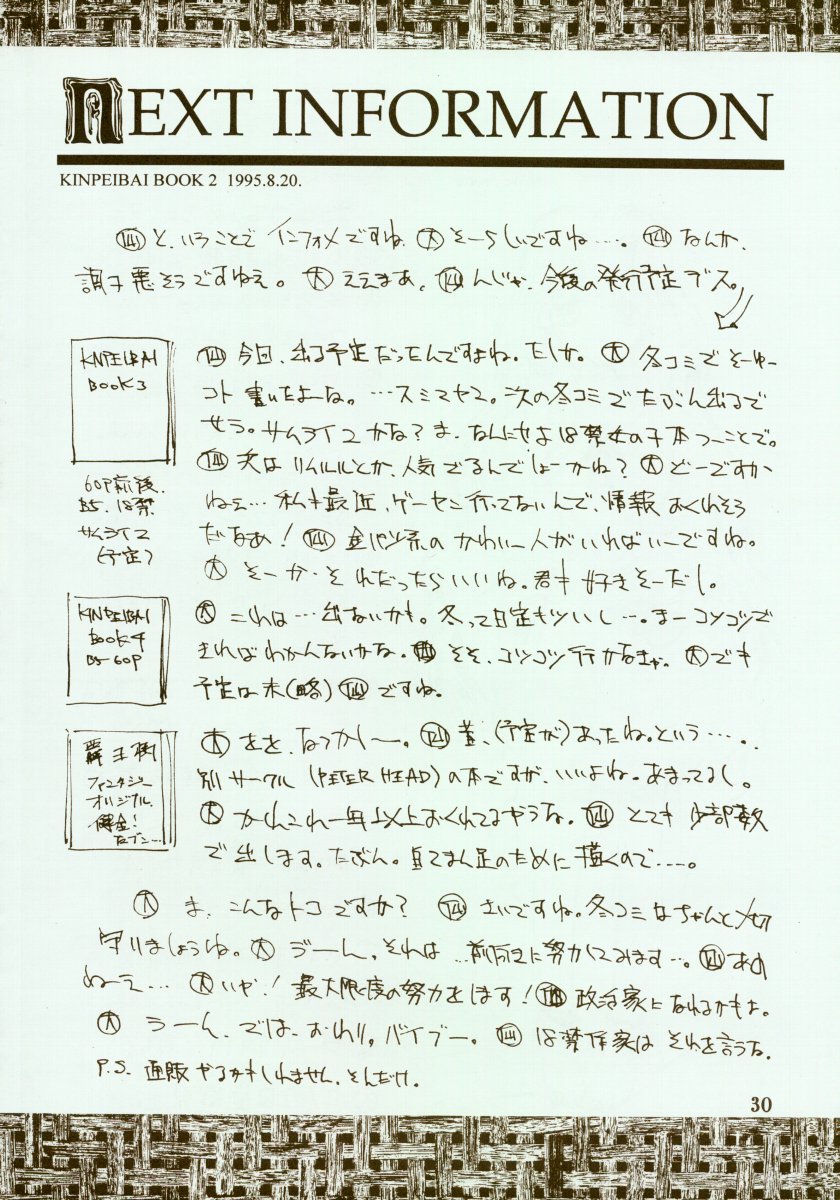 (C48) [INKPOT (大槍葦人)] KINPEIBAI 2 (ヴァンパイアセイヴァー)