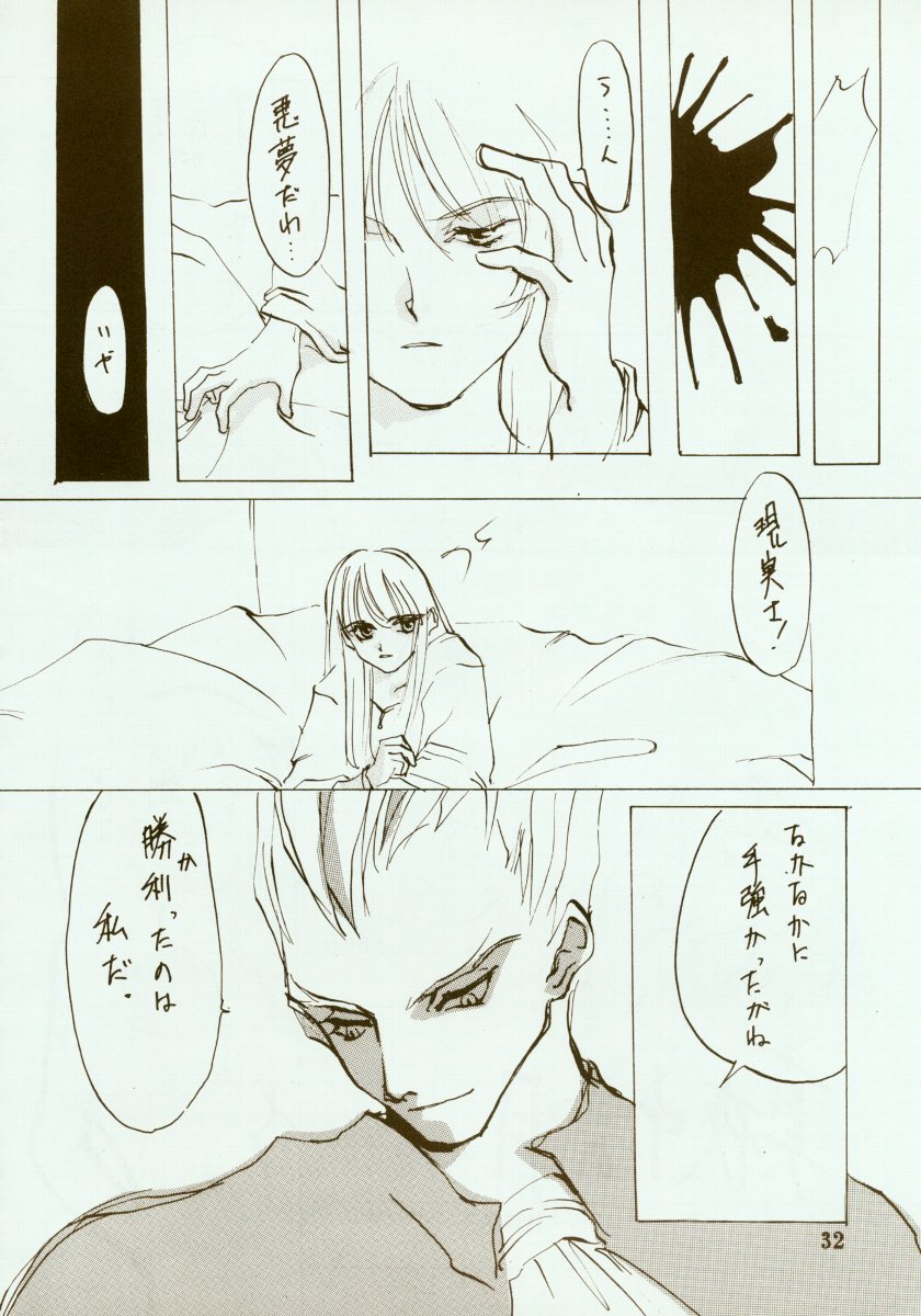 (C48) [INKPOT (大槍葦人)] KINPEIBAI 2 (ヴァンパイアセイヴァー)