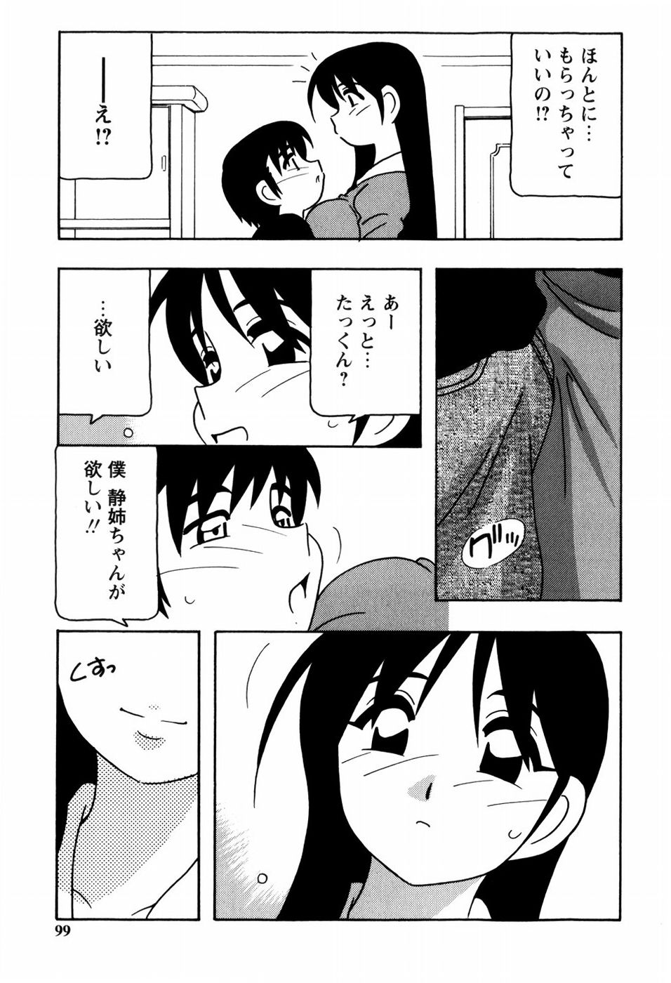 [O.RI] みんなのお姉さんっ