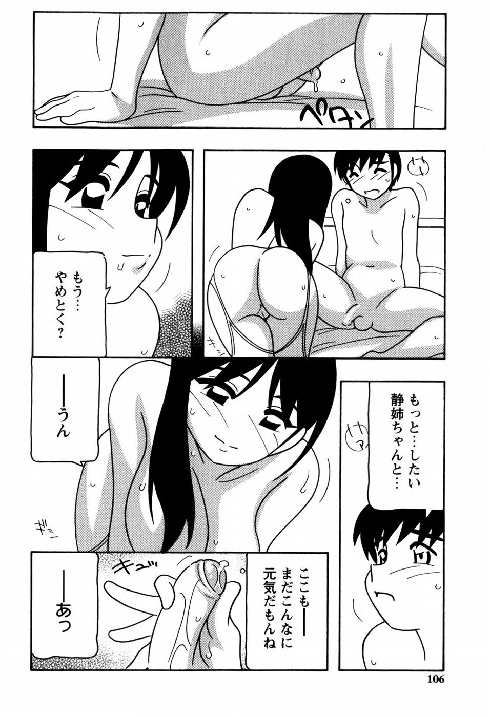 [O.RI] みんなのお姉さんっ