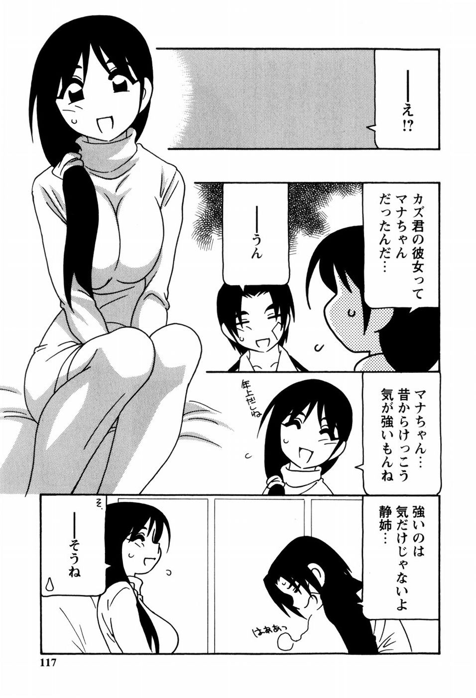 [O.RI] みんなのお姉さんっ