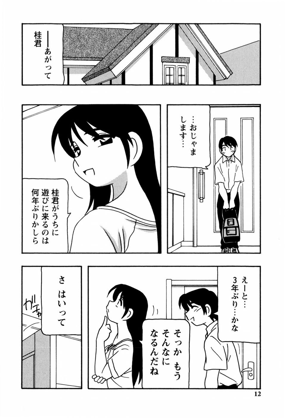 [O.RI] みんなのお姉さんっ