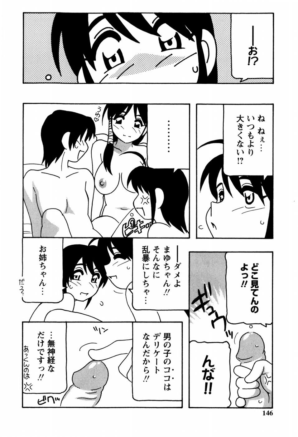 [O.RI] みんなのお姉さんっ