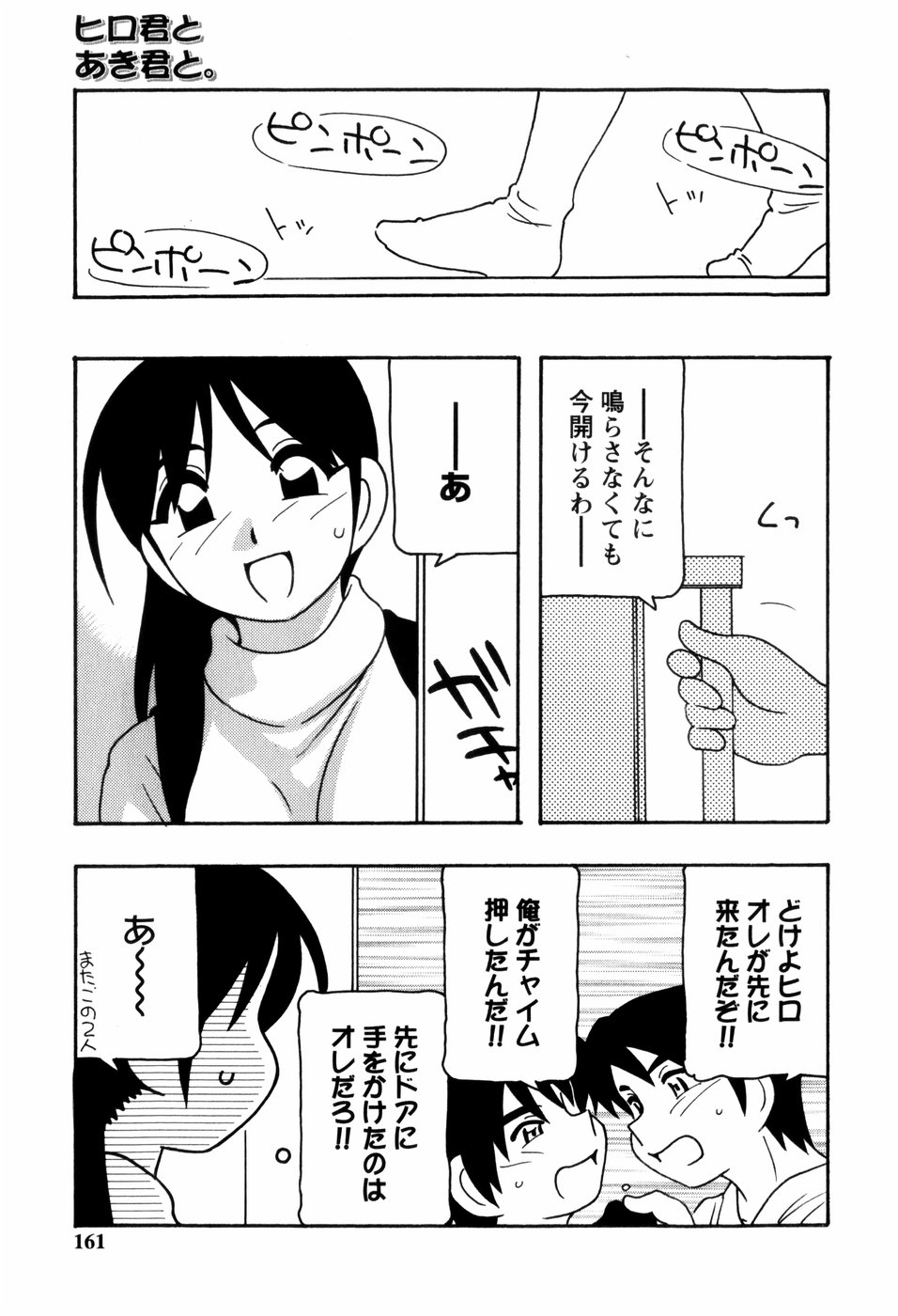 [O.RI] みんなのお姉さんっ