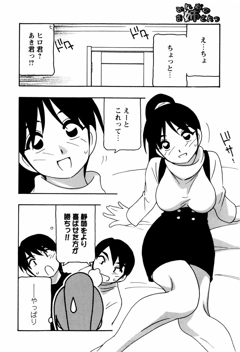 [O.RI] みんなのお姉さんっ