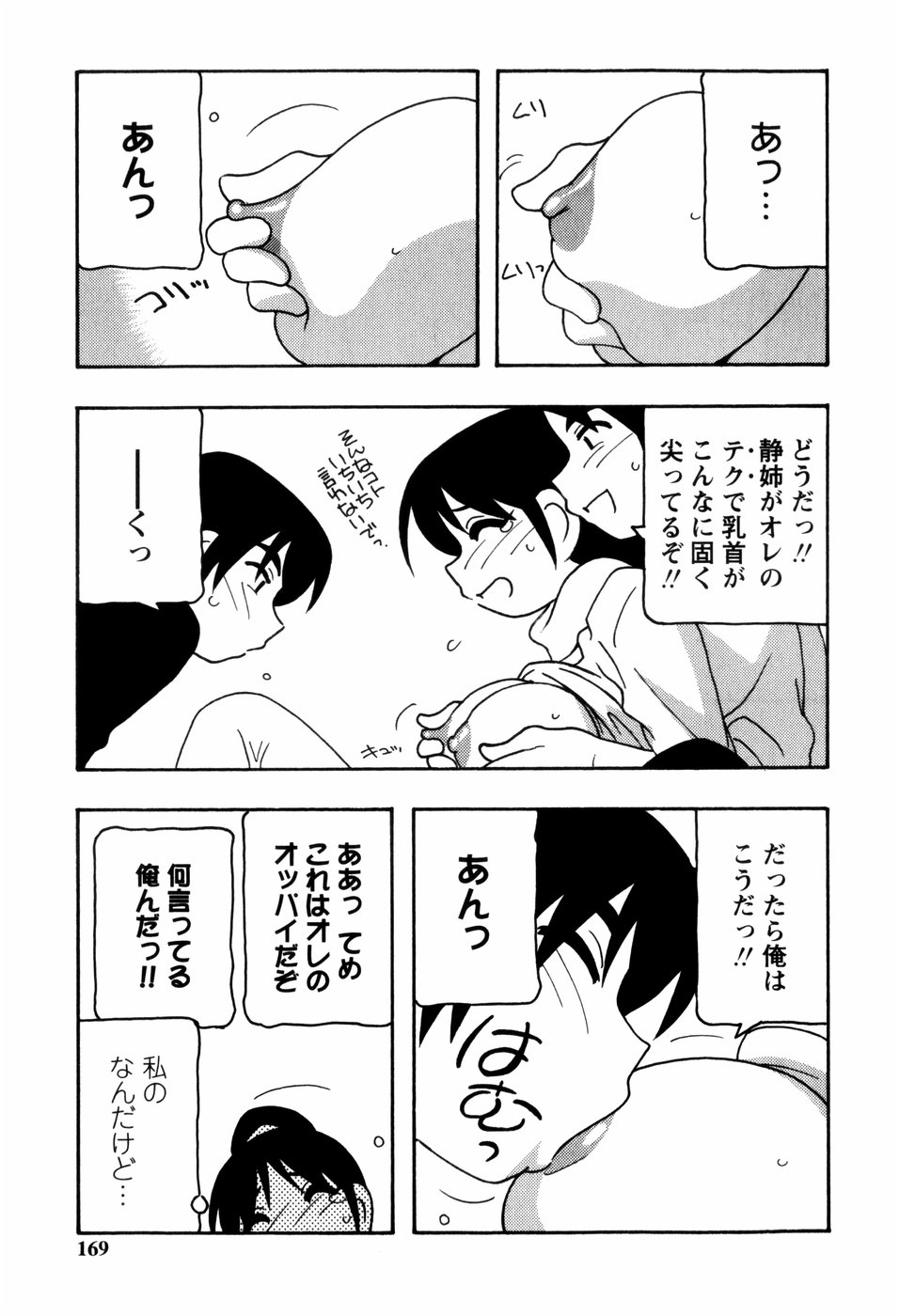 [O.RI] みんなのお姉さんっ