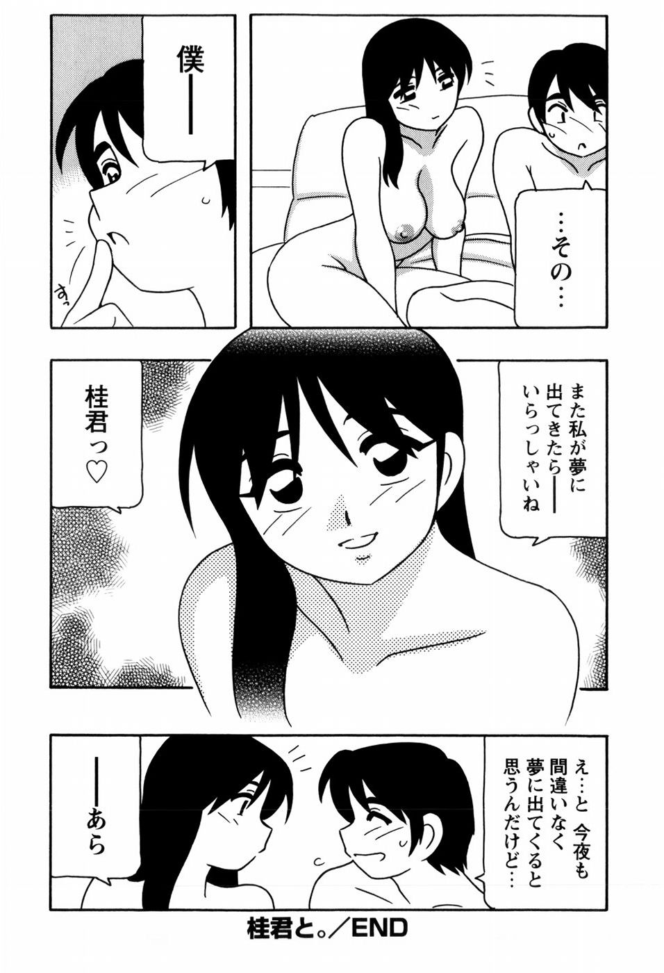 [O.RI] みんなのお姉さんっ