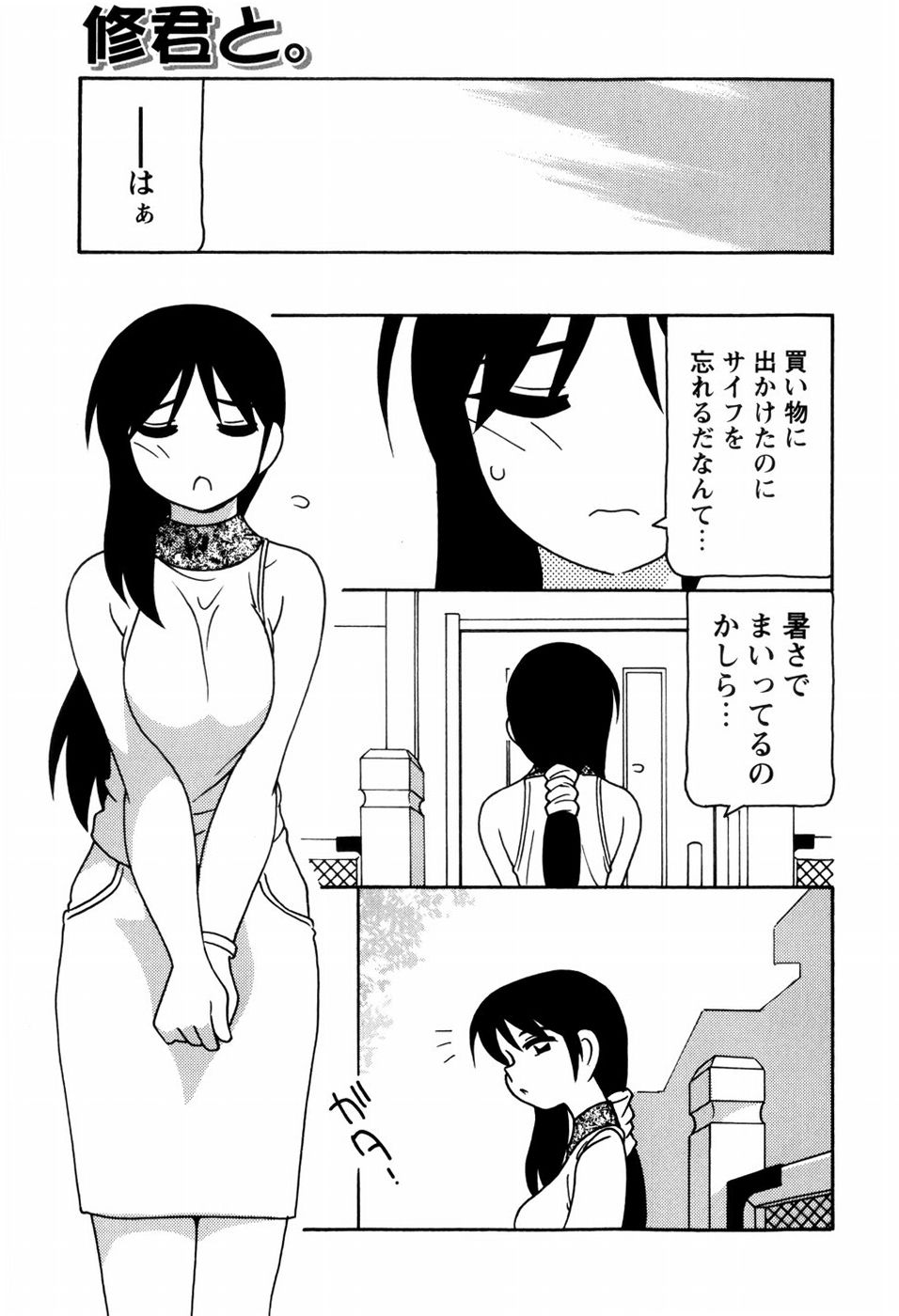 [O.RI] みんなのお姉さんっ