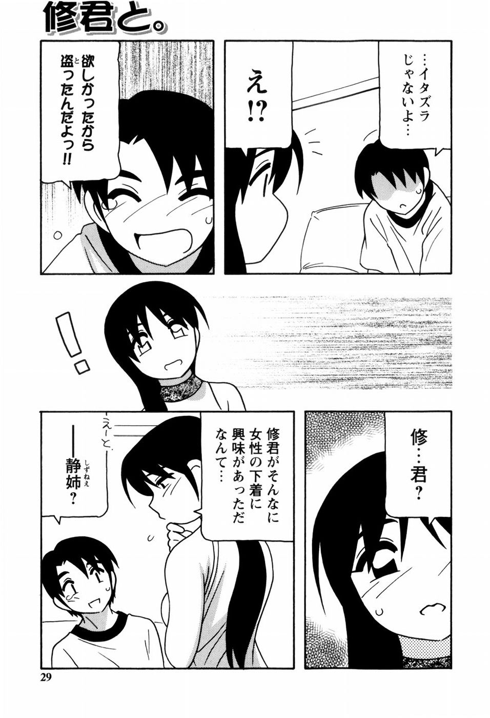 [O.RI] みんなのお姉さんっ