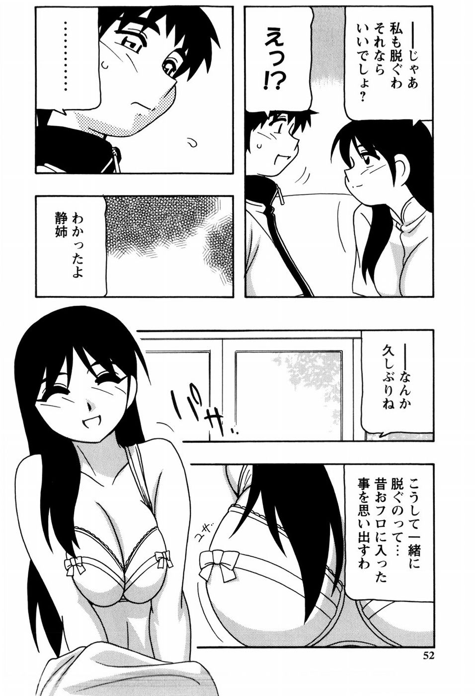 [O.RI] みんなのお姉さんっ