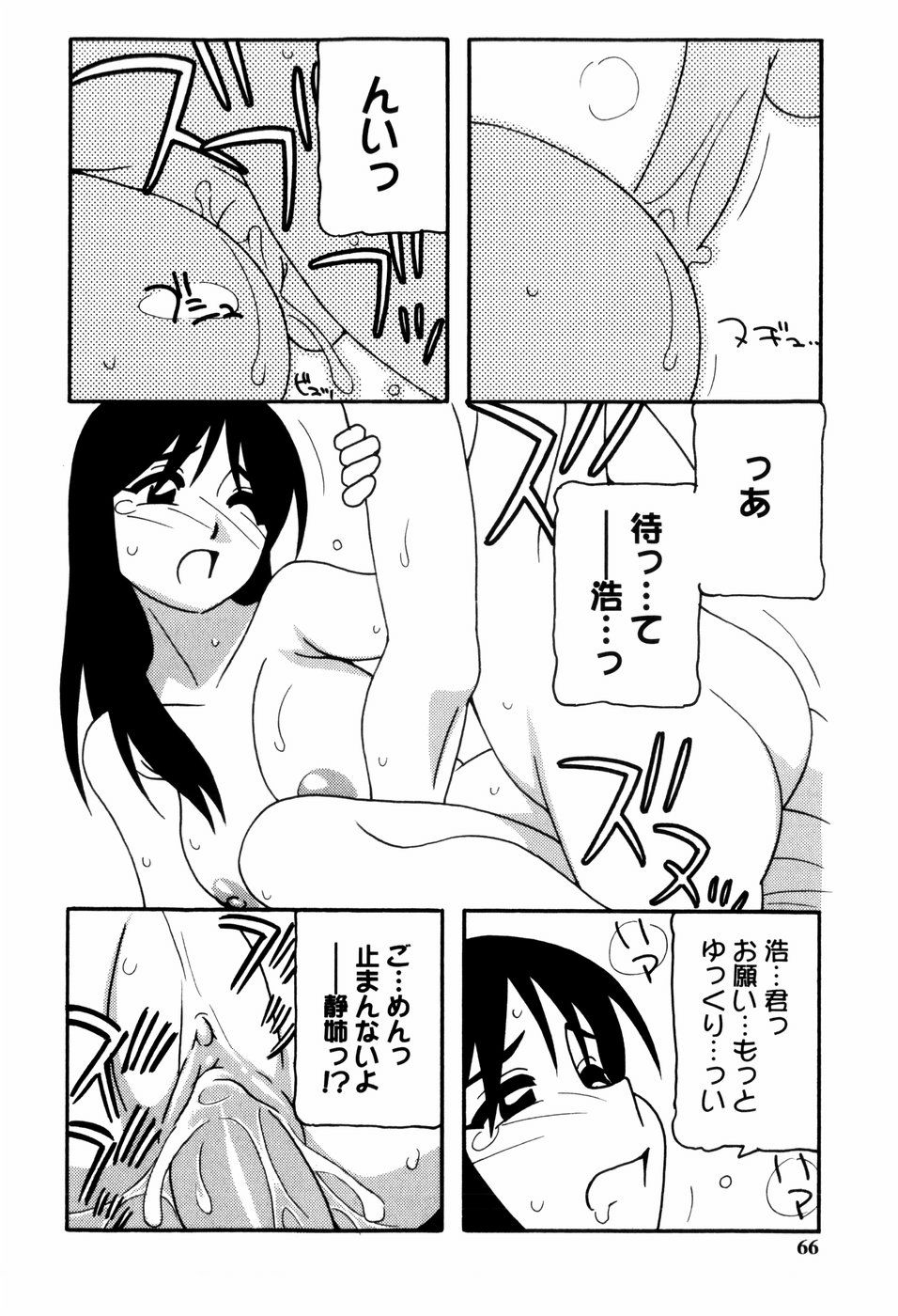 [O.RI] みんなのお姉さんっ