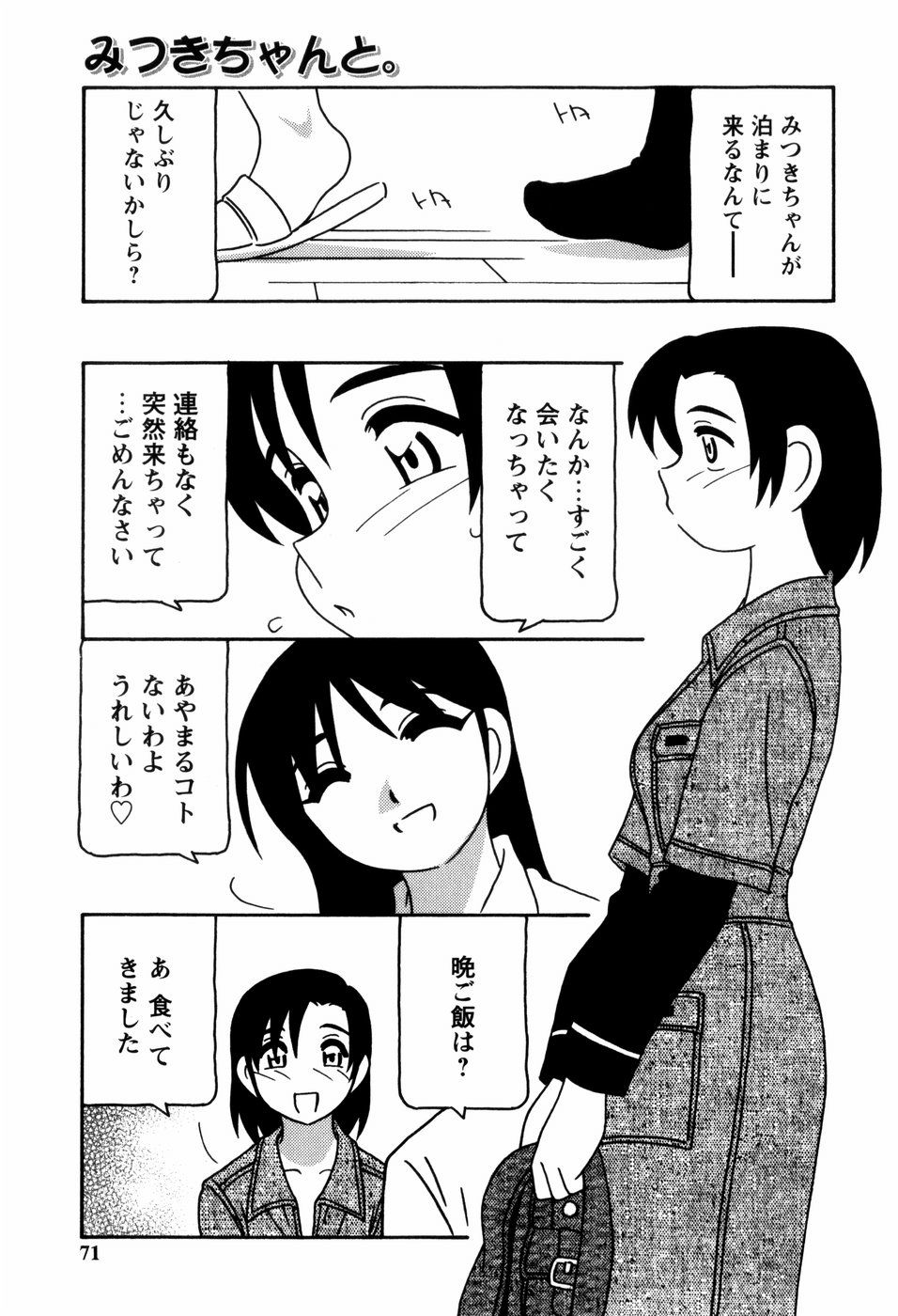 [O.RI] みんなのお姉さんっ