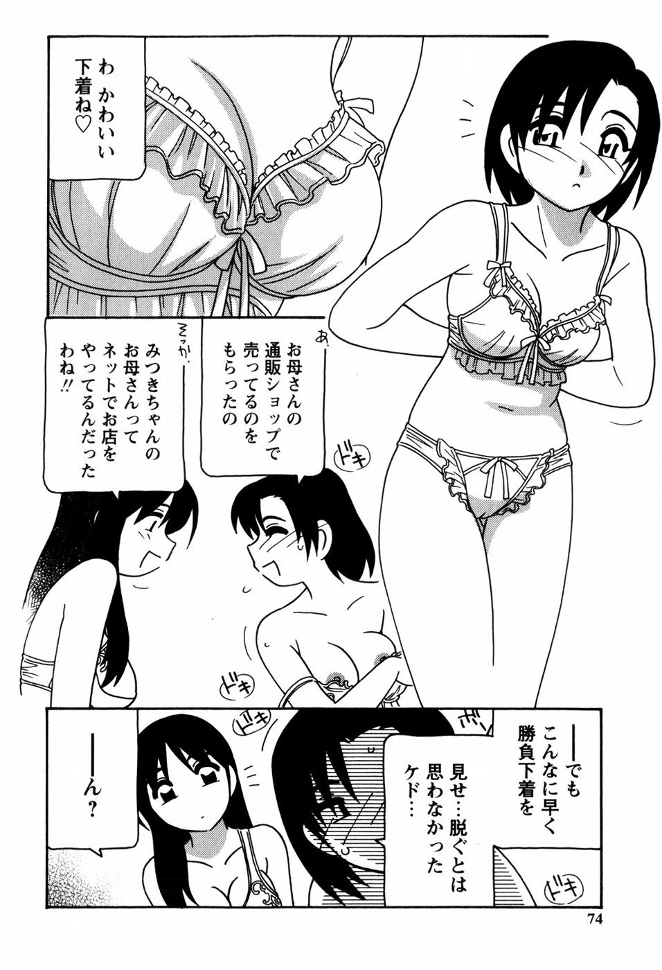 [O.RI] みんなのお姉さんっ