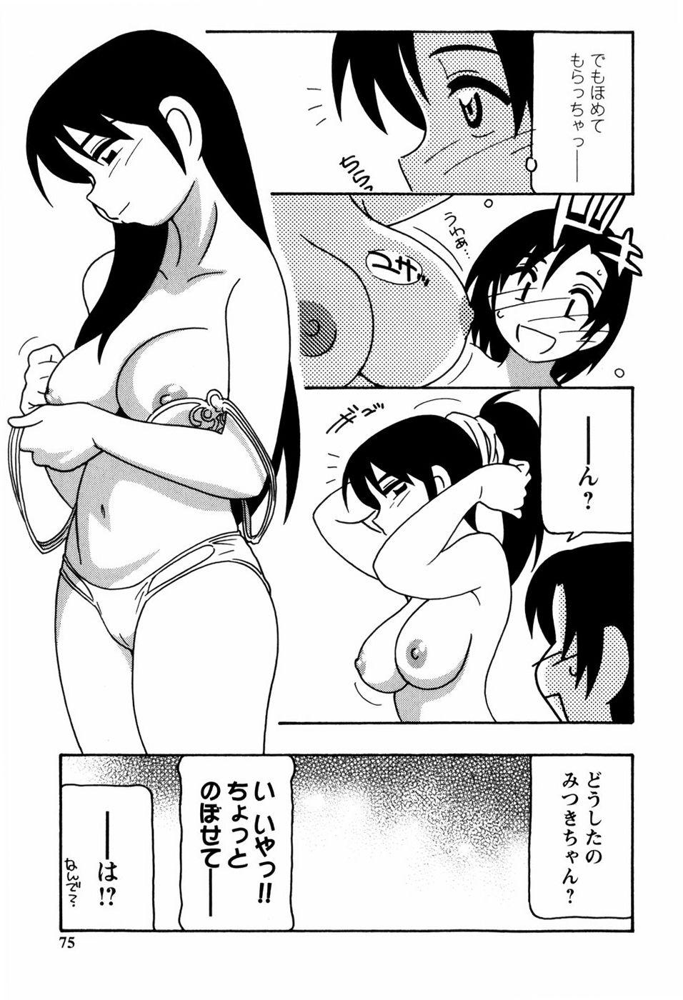 [O.RI] みんなのお姉さんっ