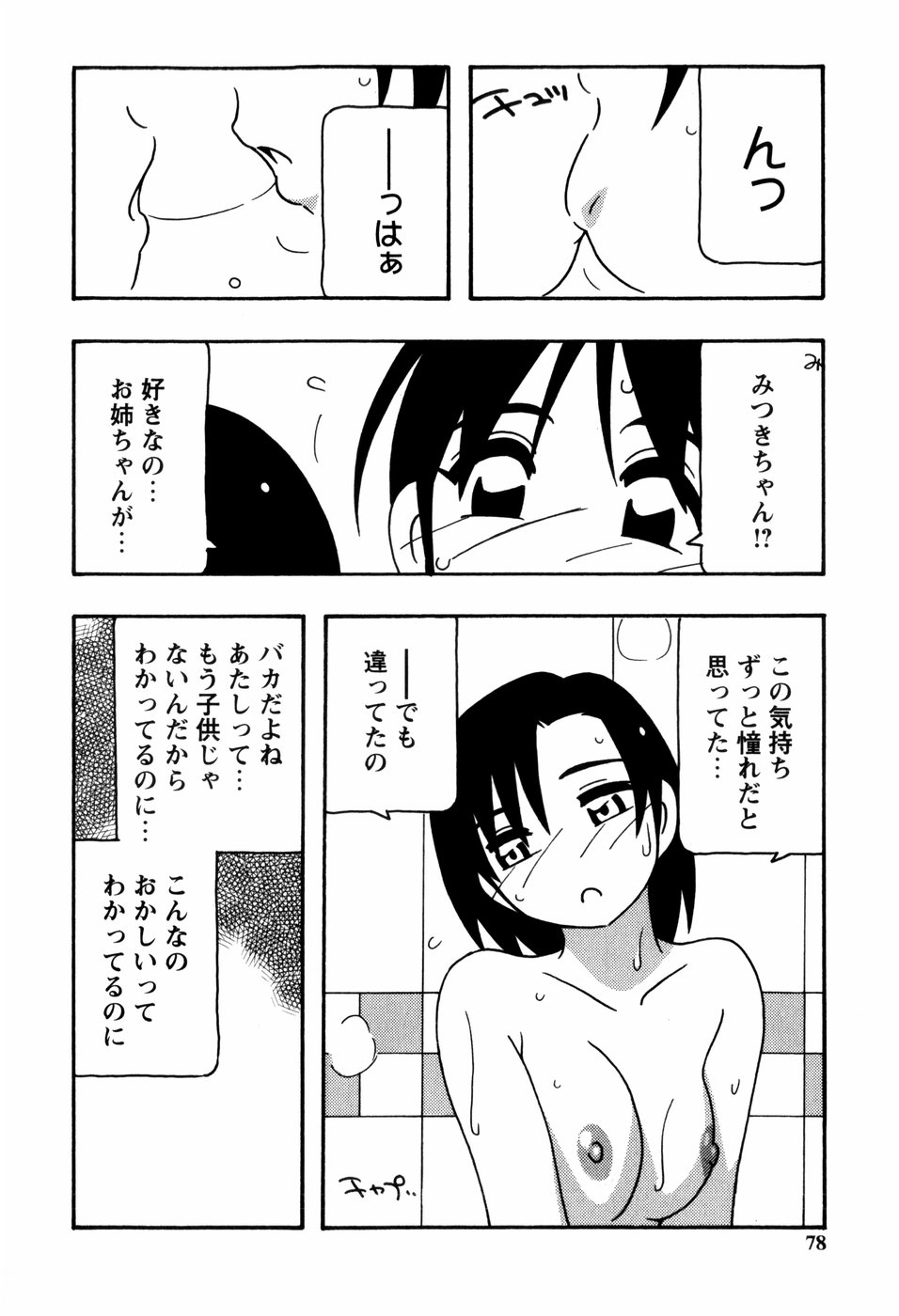 [O.RI] みんなのお姉さんっ